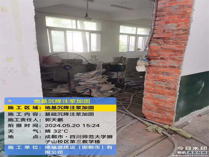 威远高压旋喷注浆在地基下沉注浆加固中的应用