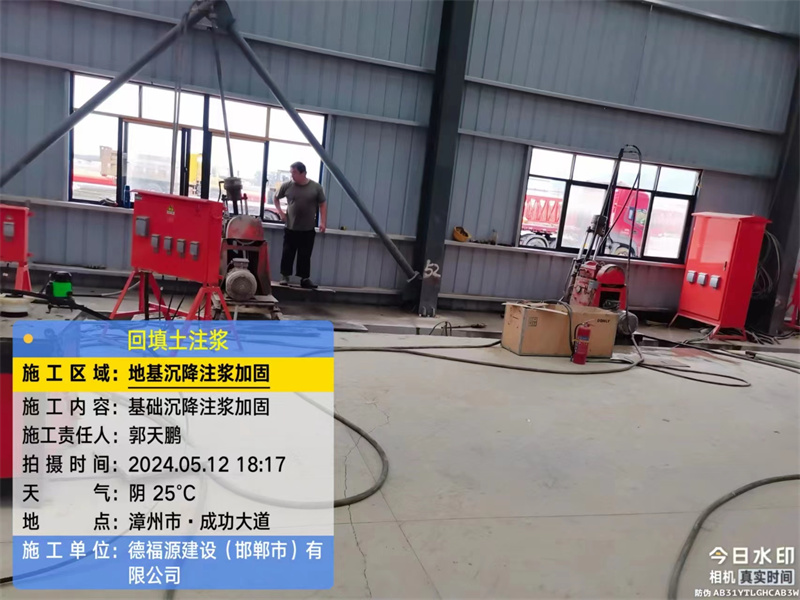 威远地基下沉注浆加固后的房屋稳固性评价